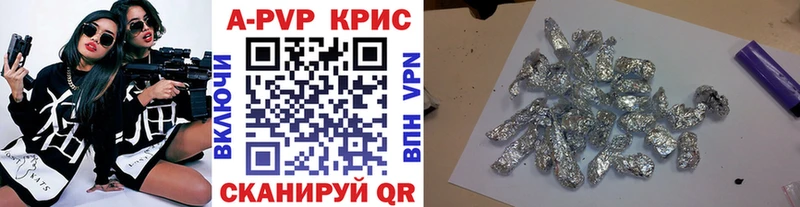 что такое Орск Альфа ПВП крисы CK