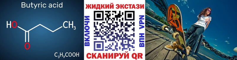 БУТИРАТ оксибутират  закладки  Орск 