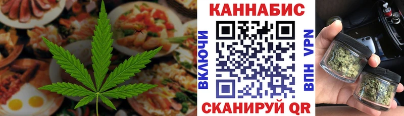Canna-Cookies марихуана  наркотики  Орск 