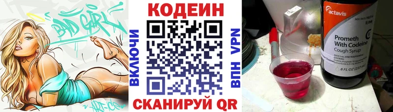 продажа наркотиков  Орск  Кодеиновый сироп Lean напиток Lean (лин) 
