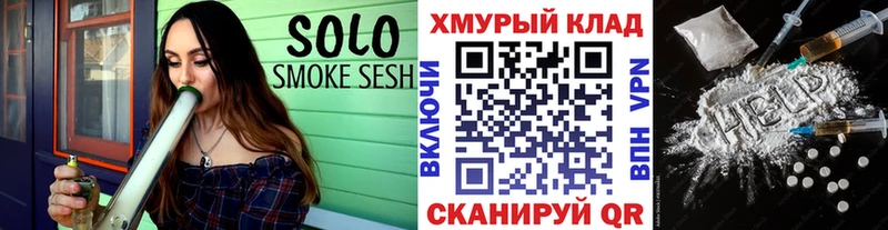 hydra ТОР  Орск  ГЕРОИН гречка 