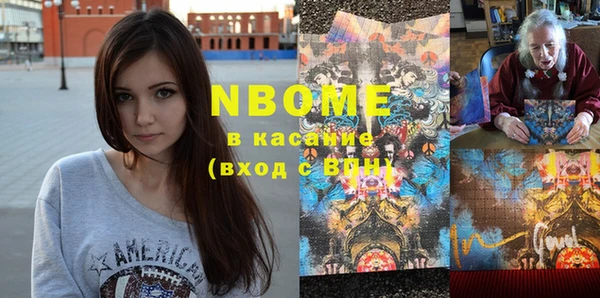 мет Волосово