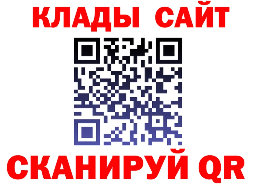 Купить закладку площадка телеграм Орск
