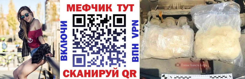 Меф мяу мяу  Орск 